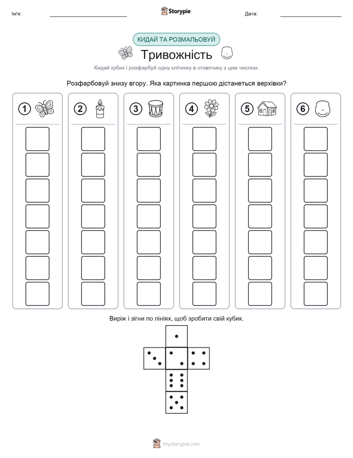 Катай та Розфарбовуй