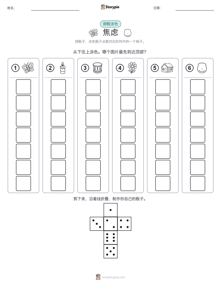 滚动与上色