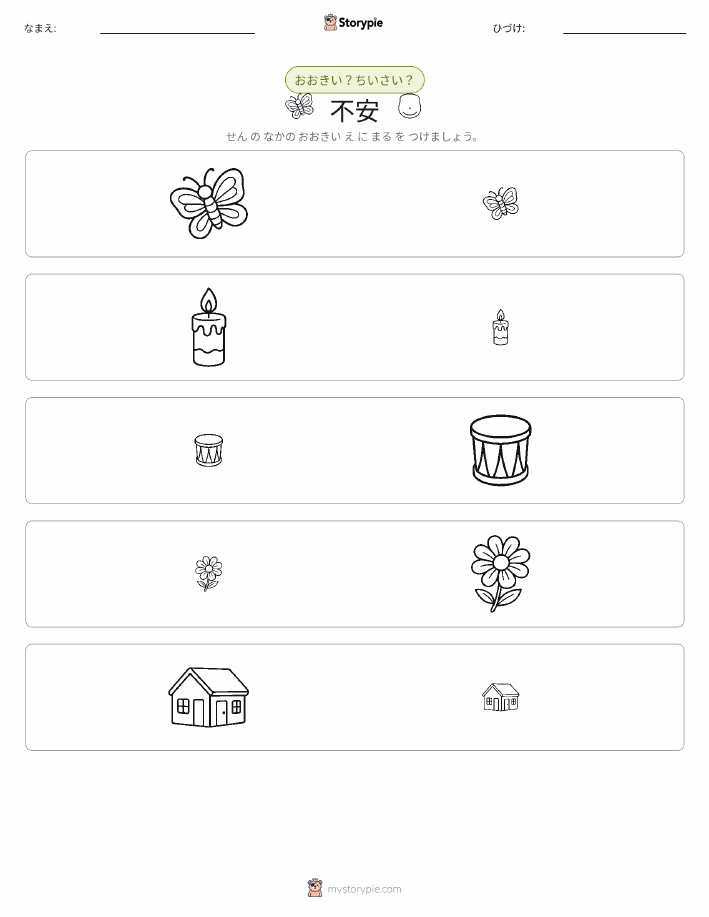 ソーティング