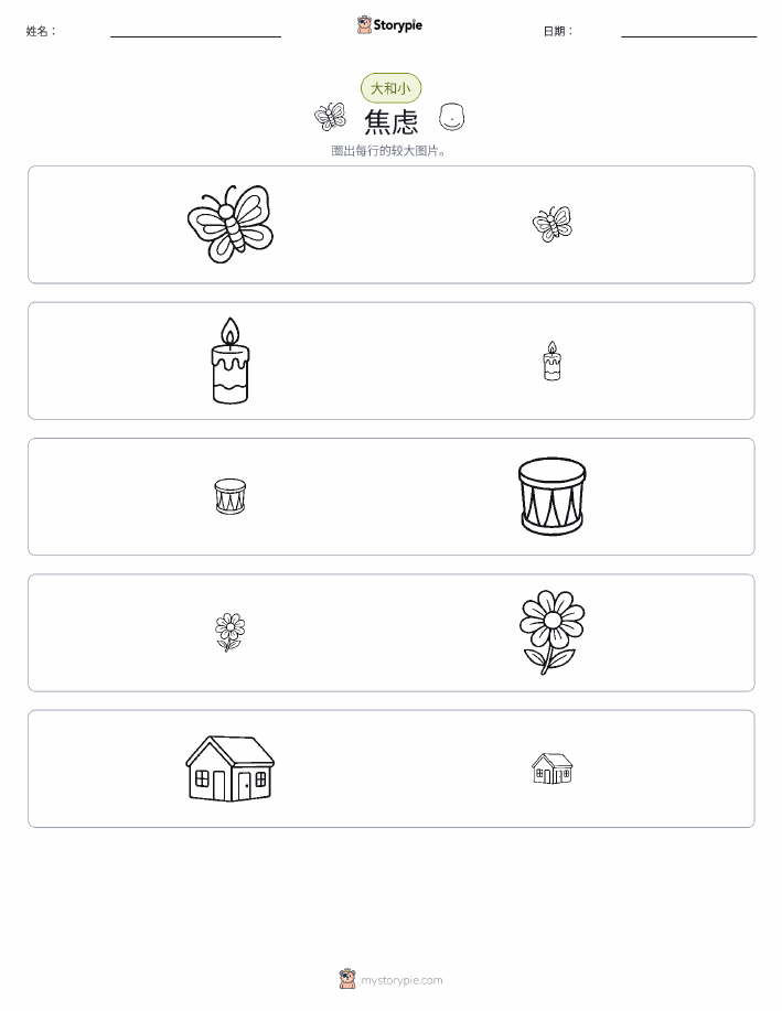 分类