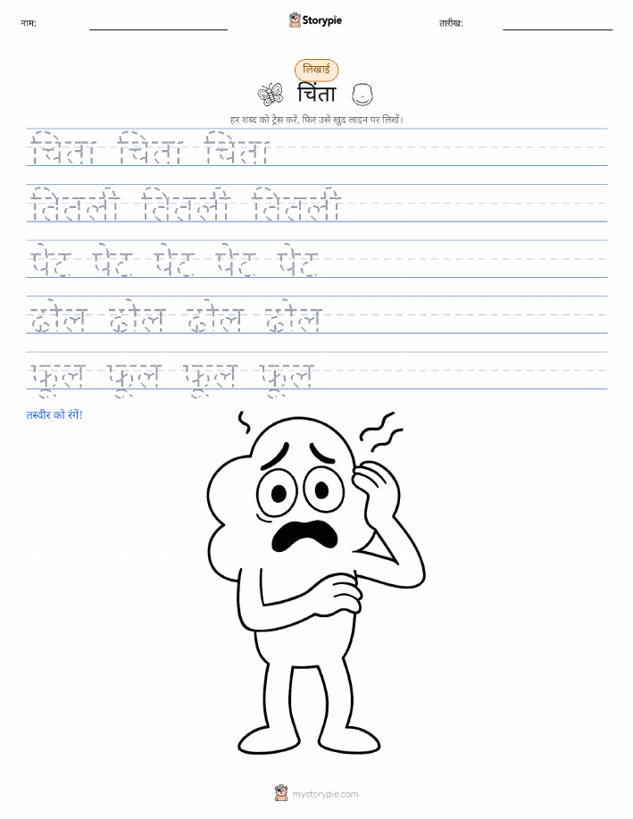 लेखन अभ्यास