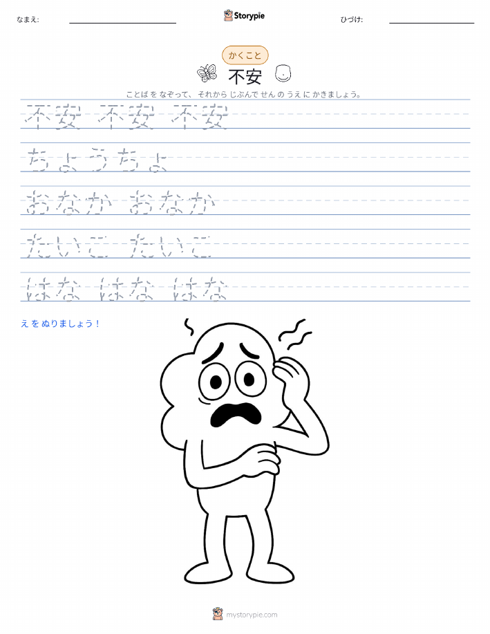 書き取り練習