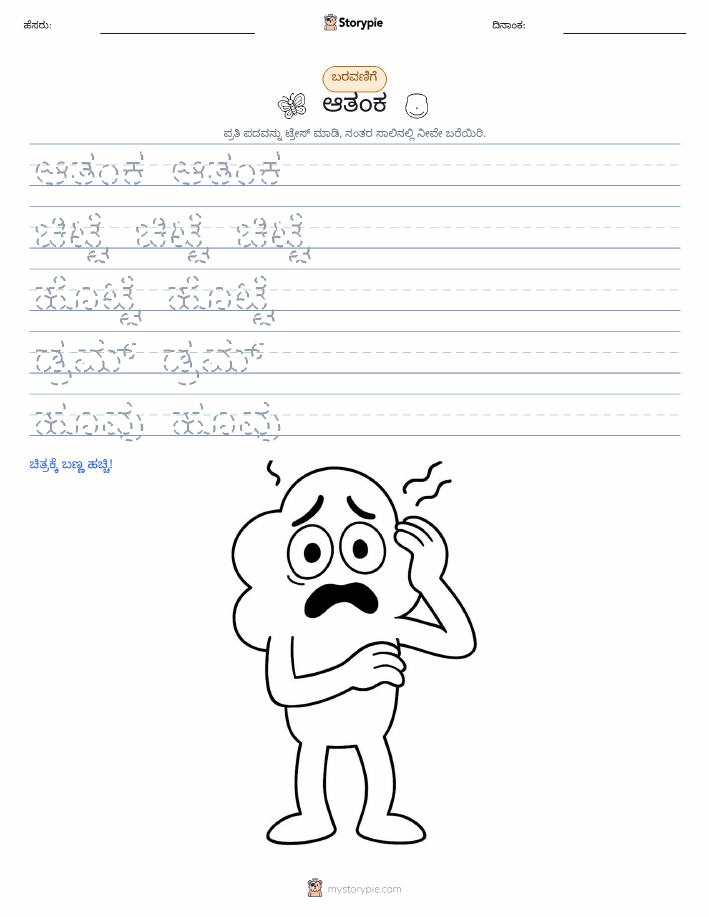 ಲೇಖನ ಅಭ್ಯಾಸ