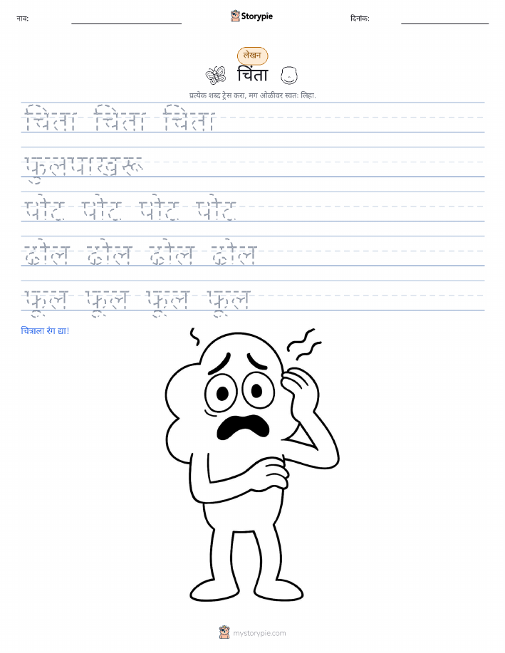 लेखन सराव