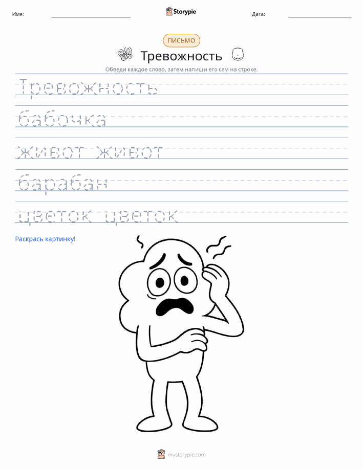 Практика письма