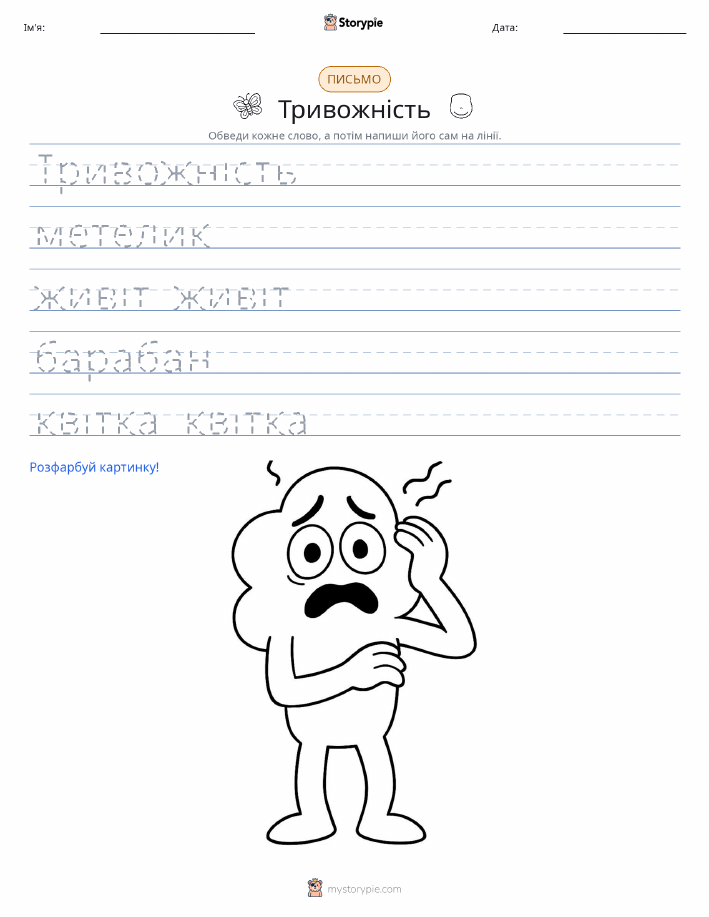 Практика письма