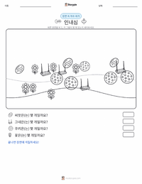 인내 인쇄 가능한 워크시트 미리보기