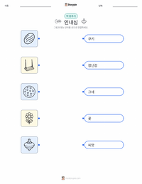 인내 인쇄 가능한 워크시트 미리보기