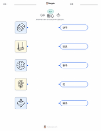 耐心 可打印工作表，适合儿童