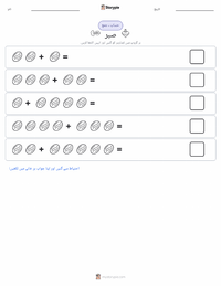 صبر پرنٹ کرنے کے قابل ورکشیٹ کا پیش نظارہ