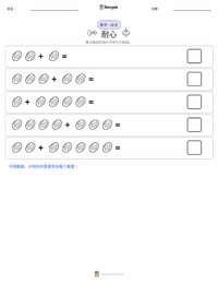 耐心 可打印工作表预览