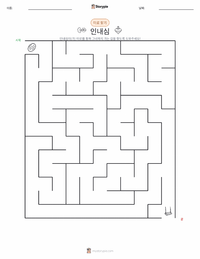 인내 인쇄 가능한 워크시트 미리보기