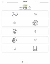 인내 인쇄 가능한 워크시트 미리보기