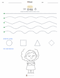 인내 인쇄 가능한 워크시트 미리보기