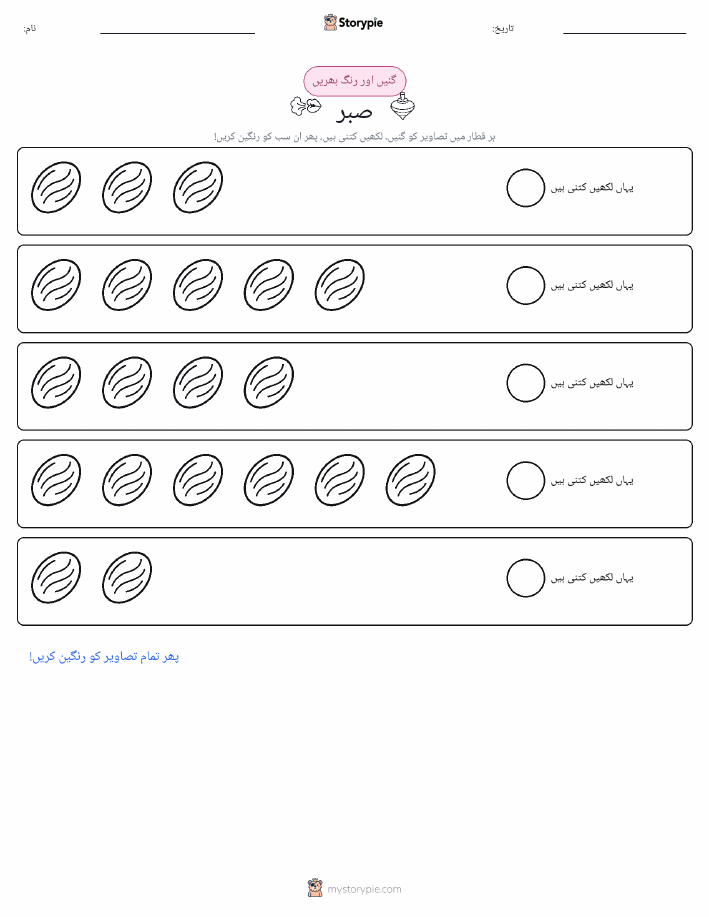 گنیں اور رنگیں