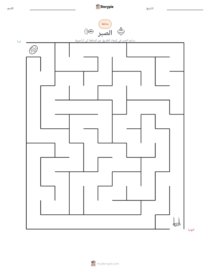 متاهة
