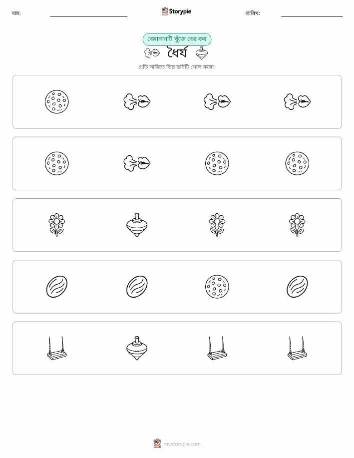 অদ্ভুত একটি