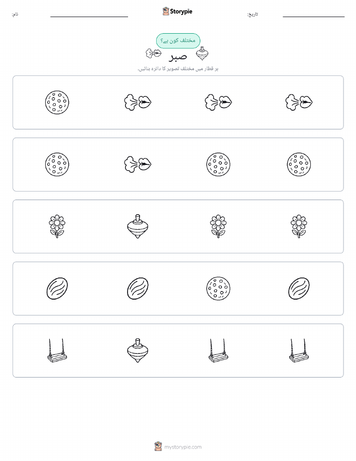 عجیب ایک
