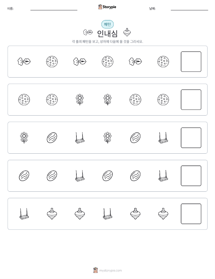 패턴
