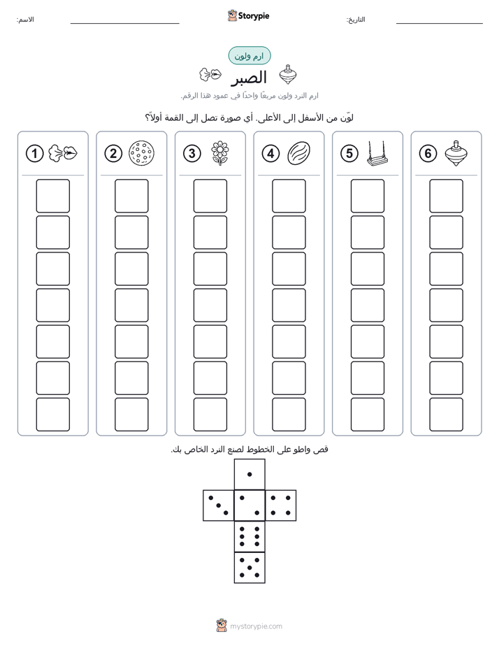 لف و لون