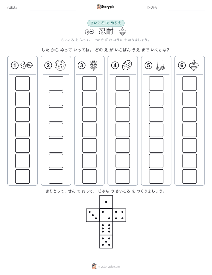 ロール＆カラー