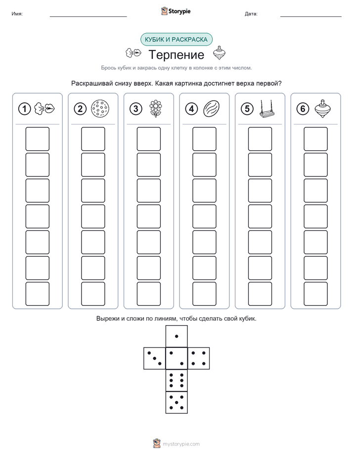 Катать и раскрашивать