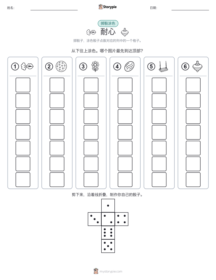 滚动与上色