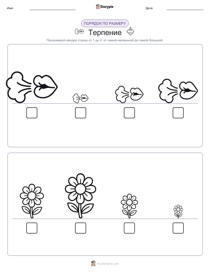 Размеры в порядке