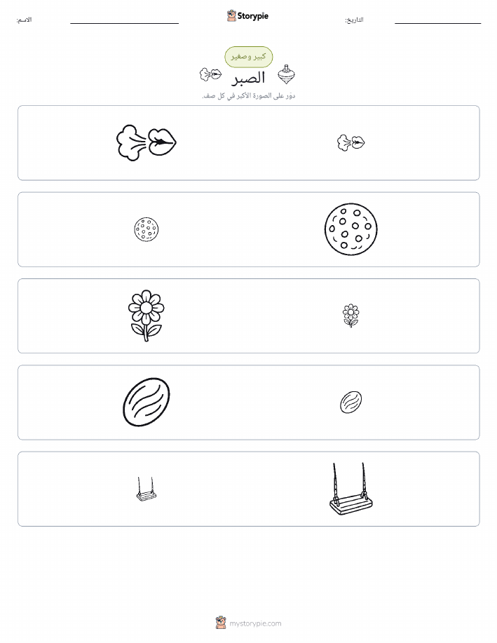 فرز