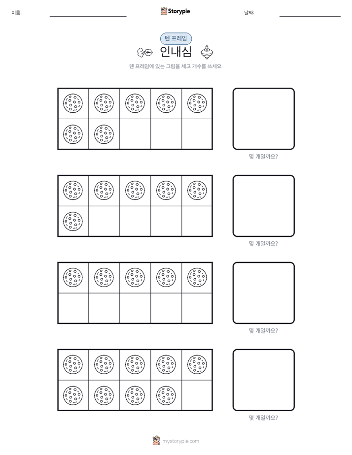 텐 프레임