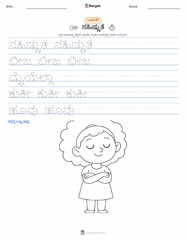 ಲೇಖನ ಅಭ್ಯಾಸ