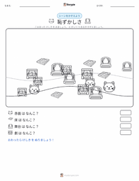 当惑 の印刷可能ワークシートプレビュー