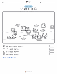 당황 인쇄 가능한 워크시트 미리보기