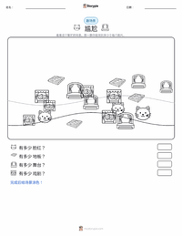 尴尬 可打印工作表预览