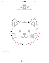 尴尬 可打印工作表预览