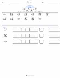 شرمندگی پرنٹ کرنے کے قابل ورکشیٹ کا پیش نظارہ