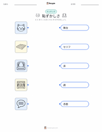 当惑 の子供向け印刷可能ワークシート