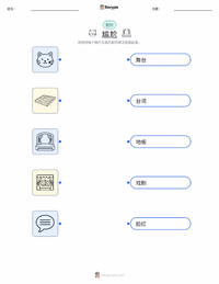 尴尬 可打印工作表，适合儿童