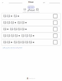 شرمندگی پرنٹ کرنے کے قابل ورکشیٹ کا پیش نظارہ