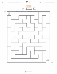 شرمندگی پرنٹ کرنے کے قابل ورکشیٹ کا پیش نظارہ