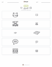معاينة ورقة العمل القابلة للطباعة الإحراج