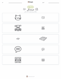 شرمندگی پرنٹ کرنے کے قابل ورکشیٹ کا پیش نظارہ