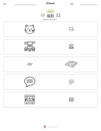 尴尬 可打印工作表预览
