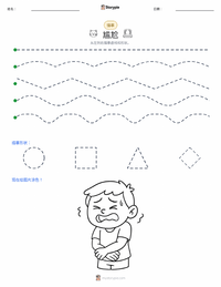 尴尬 可打印工作表预览