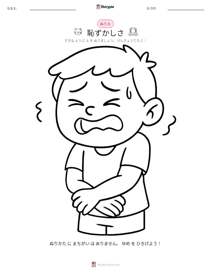塗り絵ページ