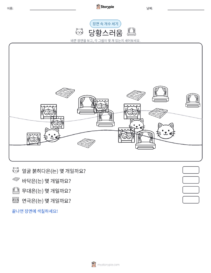 세기 장면