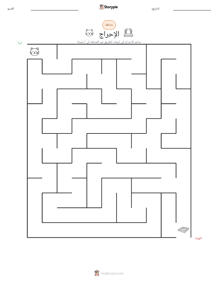 متاهة