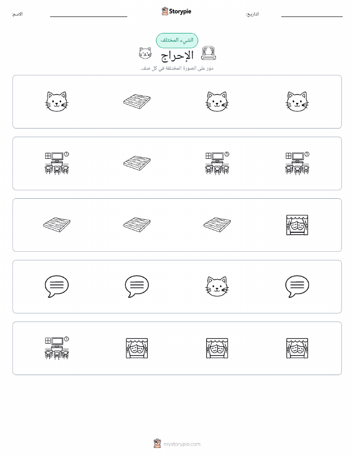 الغريب