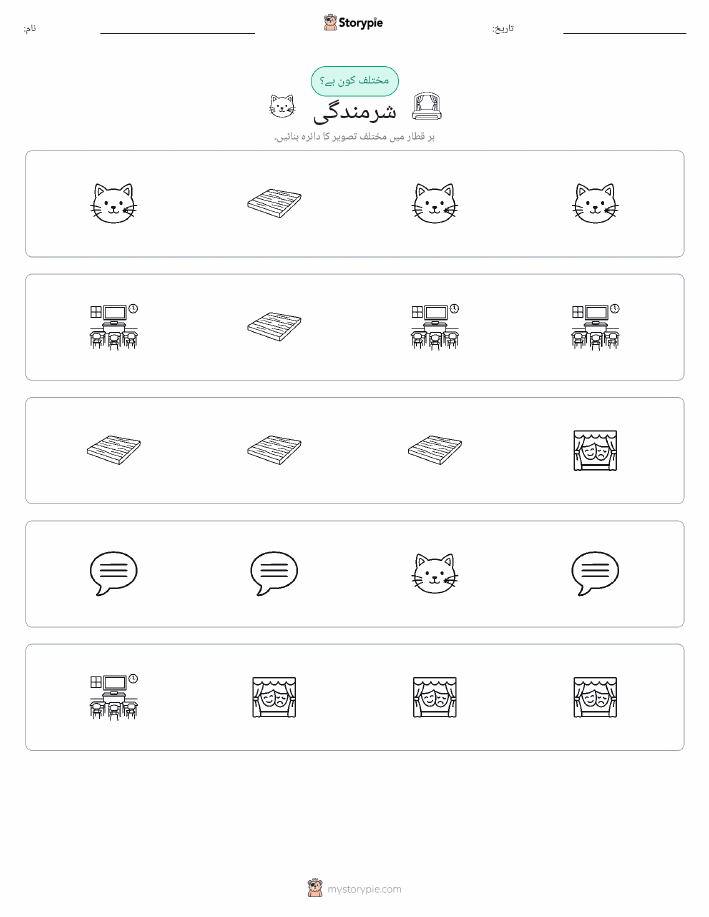 عجیب ایک