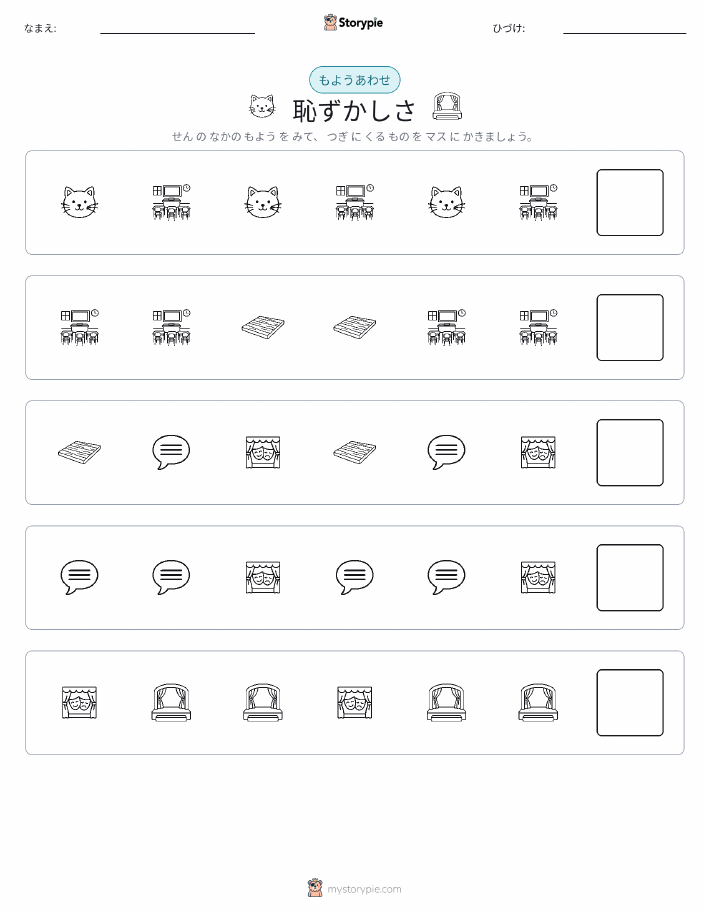 パターン